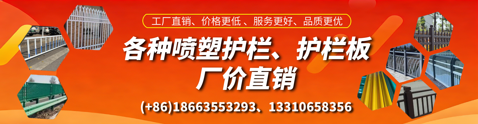黄骅喷塑护栏_喷塑护栏板_喷塑围栏生产厂家